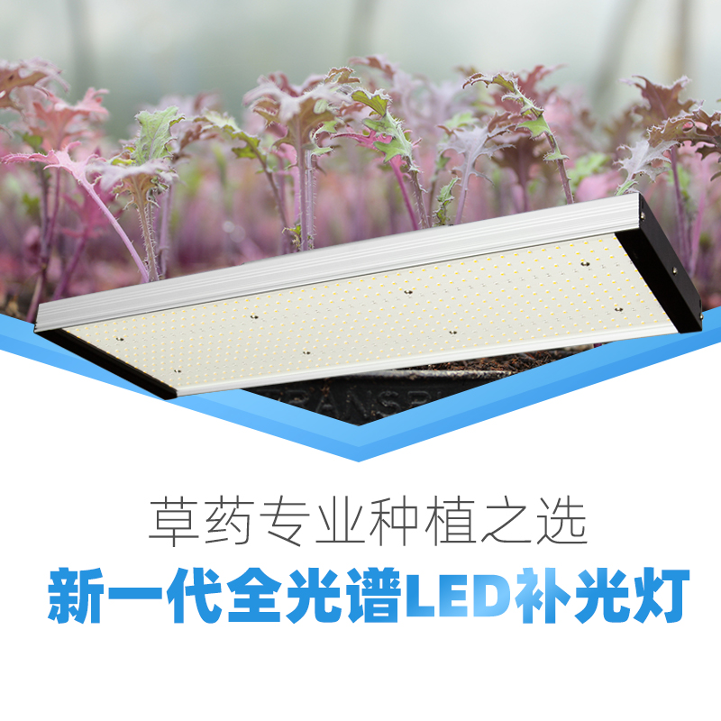 陽光系列 200W全光譜植物生長燈